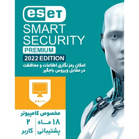 آنتی ویروس ESET SMART SECURITY PREMIUM 2022 نسخه ضد تحریم
