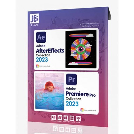نرم افزار Adobe AfterEffects & Premiere 2023 Collection