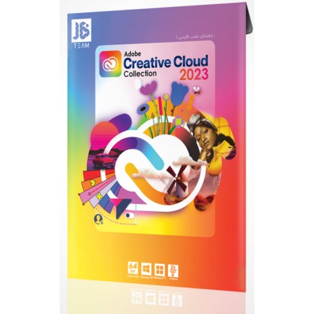 نرم افزار Adobe Creative Cloud 2023