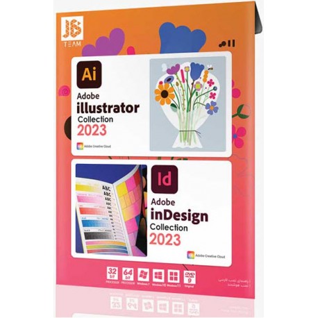 نرم افزار Adobe Illustrator InDesign 2023 Collection
