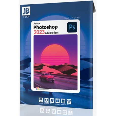 نرم افزار Adobe Photoshop 2023 Collection