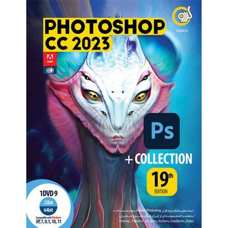 نرم افزار Adobe Photoshop CC 2023 + Collection