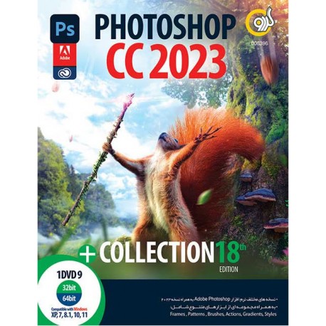 نرم افزار Adobe Photoshop CC 2023 Collection