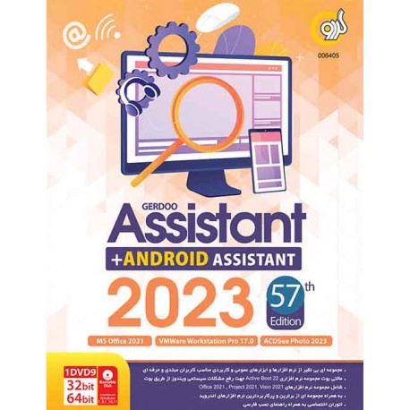 نرم افزار Assistant 2023 + Android Assistant