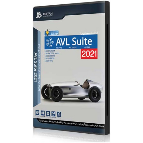 نرم افزار AVL Suite 2021