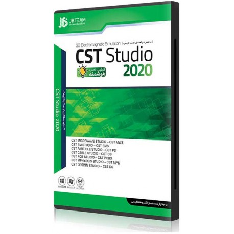نرم افزار CST Studio 2020