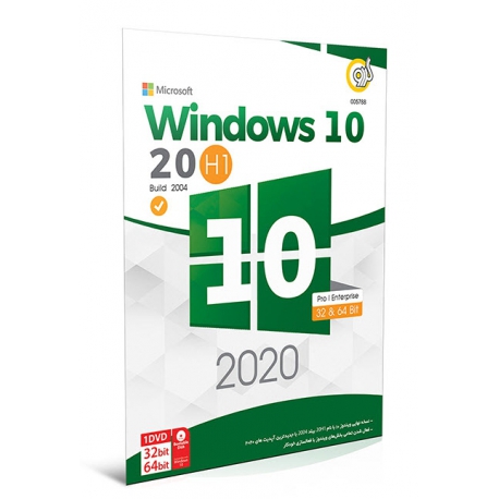 ویندوز 10 گردو 20H1 نسخه 32 و 64 بیتی Pro + Enterprise