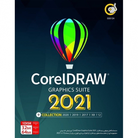 نرم افزار Coreldraw 2021 شرکت گردو