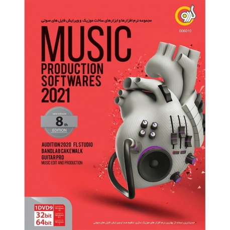 نرم افزار Music Software 2021 شرکت گردو