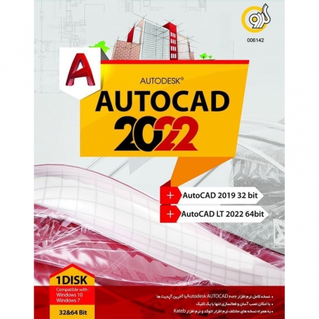 نرم افزار Autocad 2022+ Collection شرکت گردو