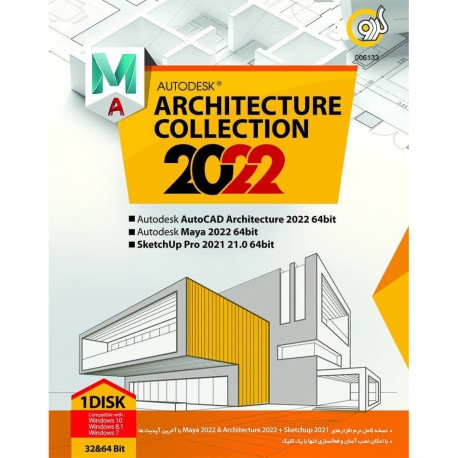 نرم افزار Architecture Collection 2022 شرکت گردو