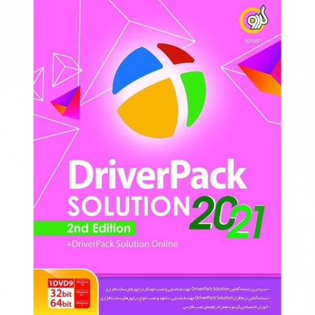 نرم افزار Driver Pack Solution 2021 نشر گردو