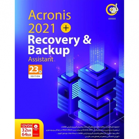 نرم افزار Acronis 2021+ Recovery & Backup نشر گردو