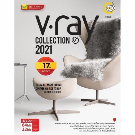 نرم افزار V.ray collection 2021 نشر گردو