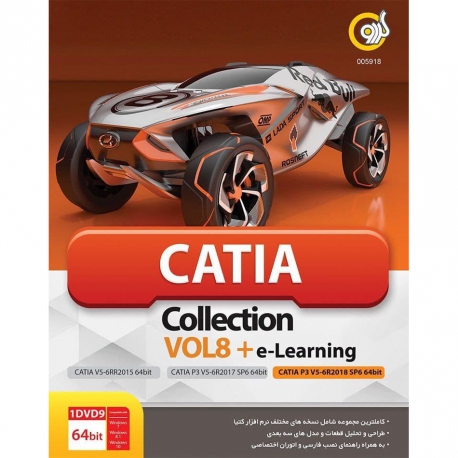 نرم افزار CATIA collection vol8