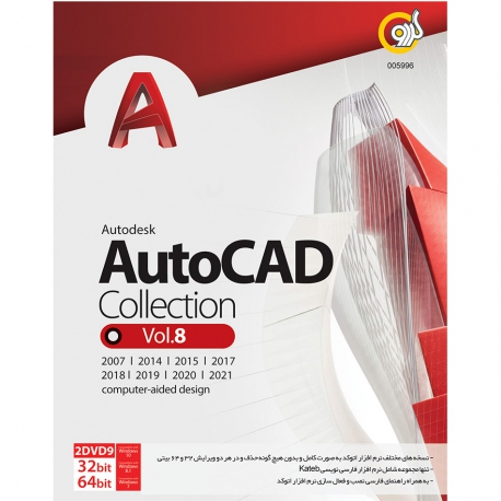 نرم افزار AutoCAD Collection vol 8 نشر گردو