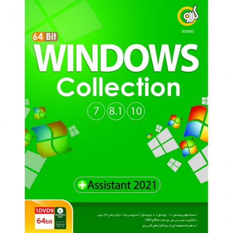 نرم افزار Windows Collection +assistant 2021 نشر گردو