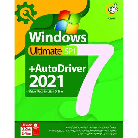 نرم افزار Windows 7+AutoDriver 2021 نشر گردو