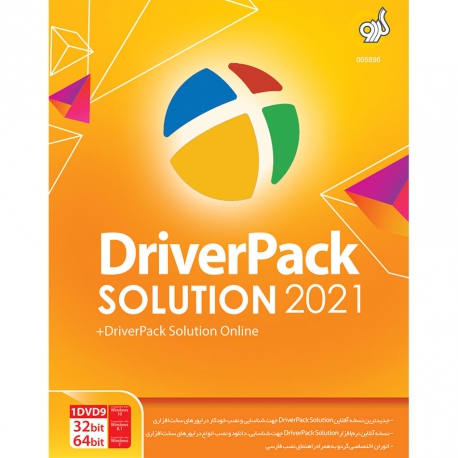 نرم افزار DriverPack 2021 نشر گردو