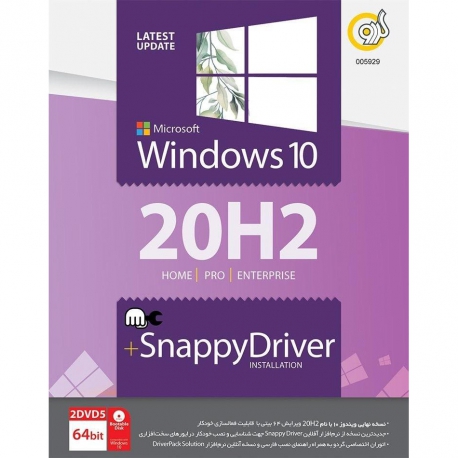 نرم افزار Windows 10 +snappy 2020 20h2 نشر گردو