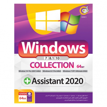 فروش عمده نرم افزار WINDOWS COLLECTION +ASSISTANT 2020 نشر گردو