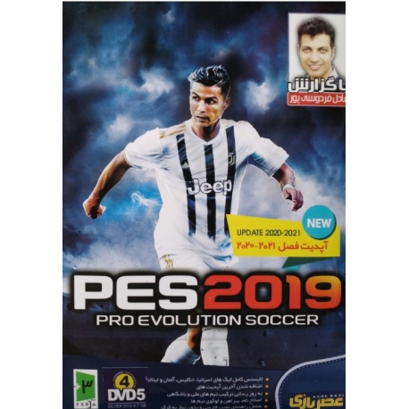 بازی PES 2019 مخصوص PC آپدیت فصلی 2021 نشر گردو