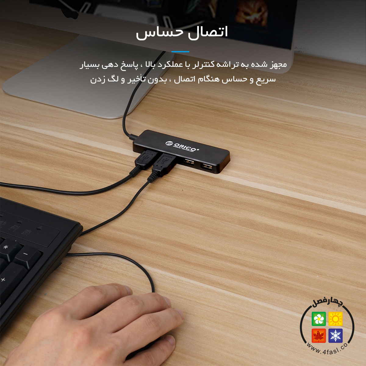 هاب 4 پورت USB2.0 اوریکوOrico FL01