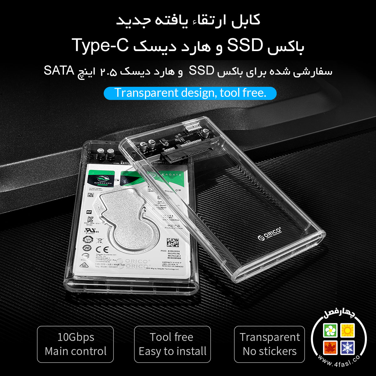 باکس هارد 2.5 اینچ Type-C اوریکو ORICO 2139C3-G2