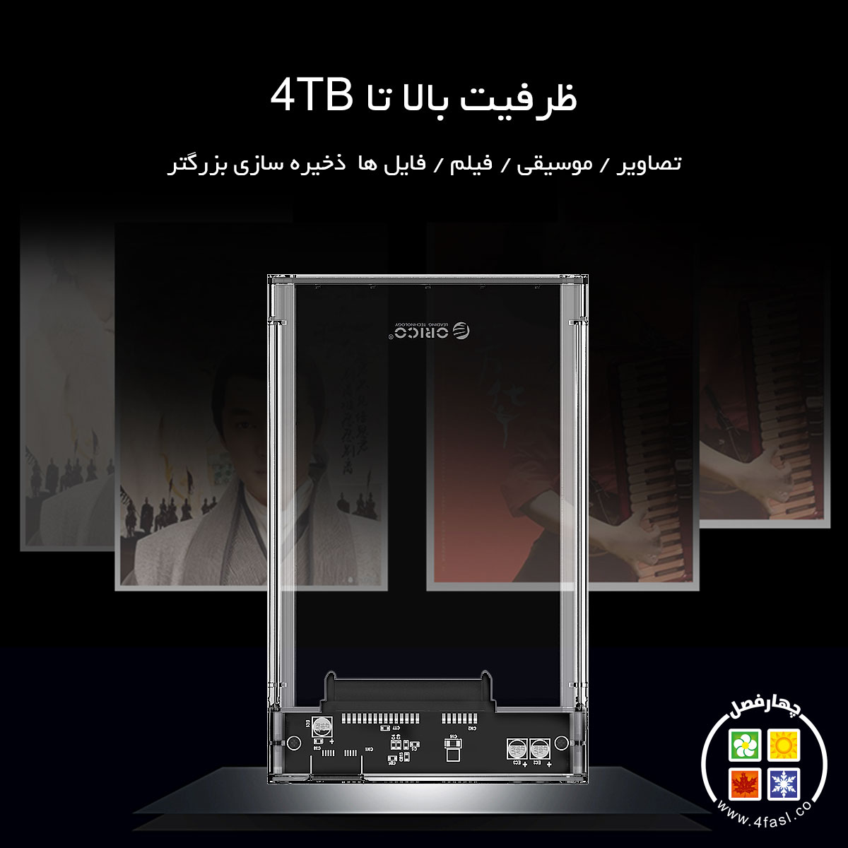 باکس هارد 2.5 اینچ USB 3.0 اوریکو ORICO 2139C3-G2