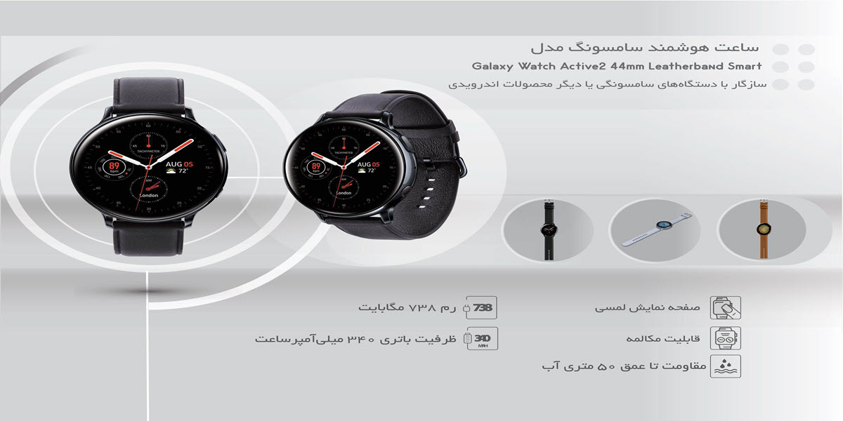 ساعت هوشمند سامسونگ Samsung R820 ACTIVE 2