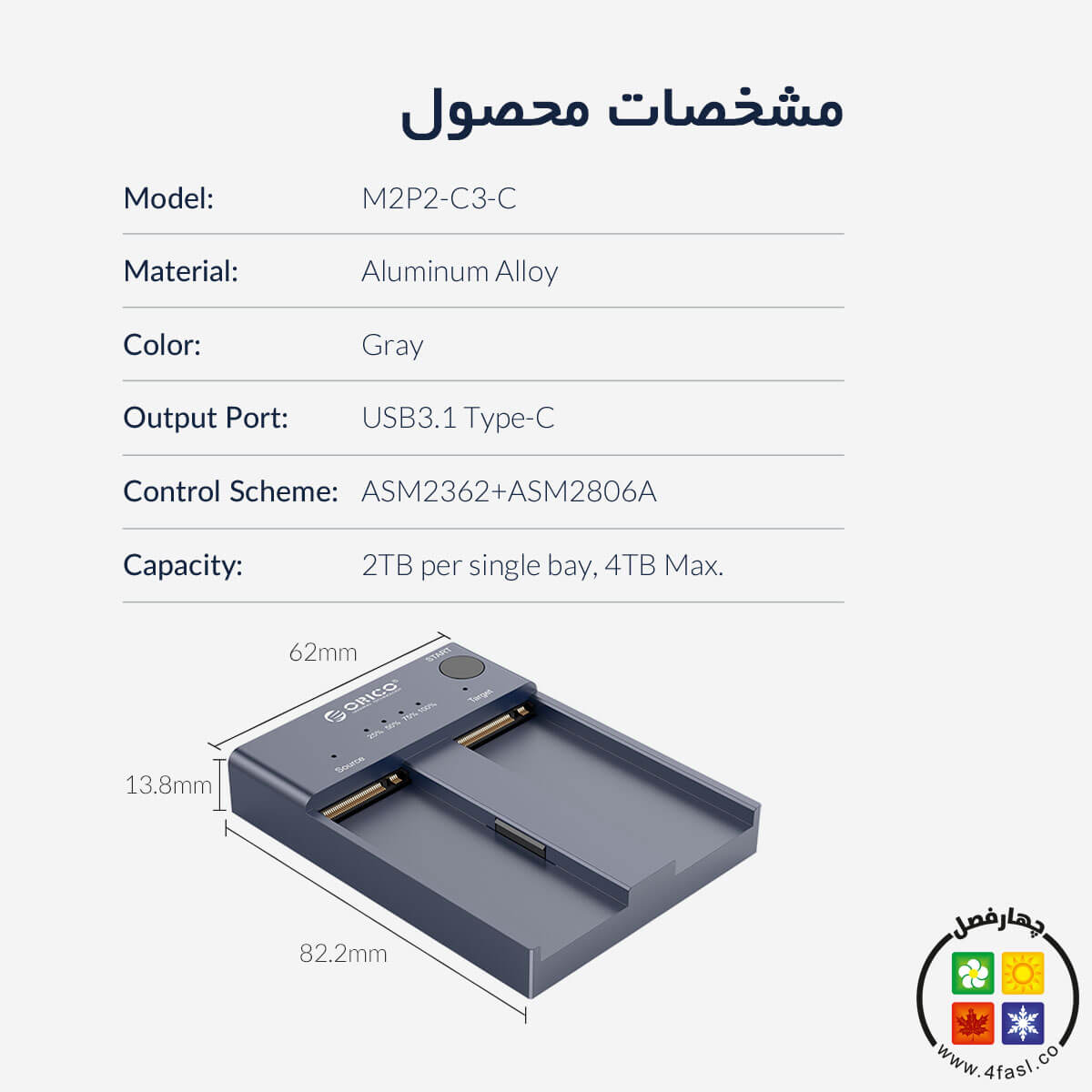 داک SSD NVMe M.2 کپی کننده ORICO M2P2-C3-C
