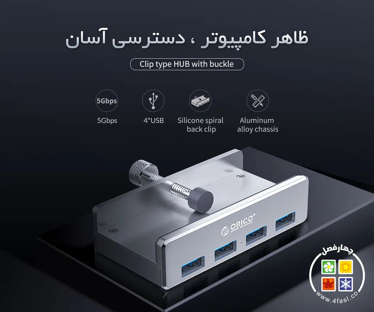 هاب 4 پورت USB 3.0 اوریکو Orico MH4PU-P