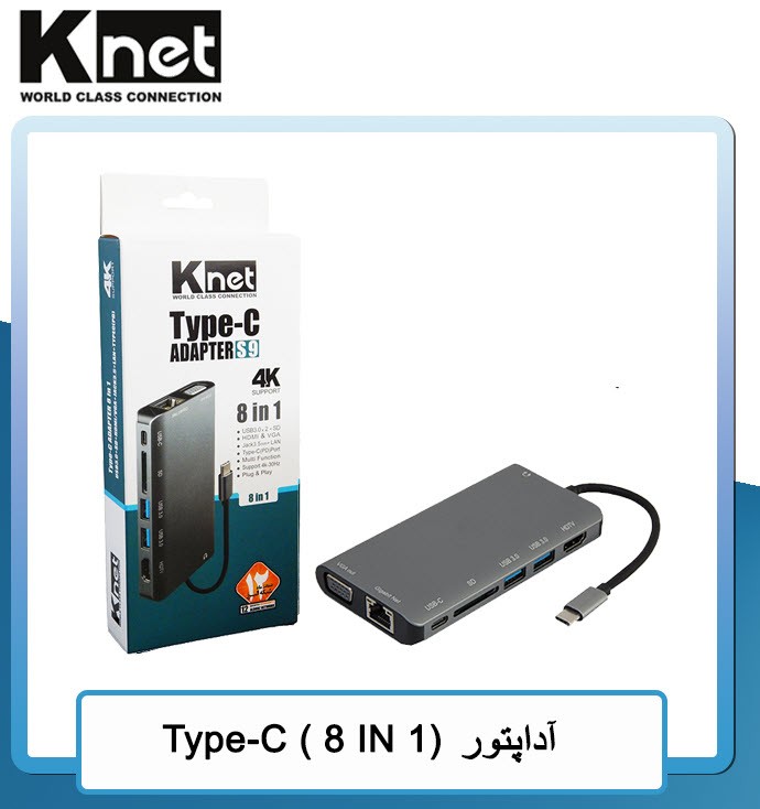 هاب 8 پورت Type C به USB 3.0 کی نت Knet K-MFCMS908 با یک پورت HDMI و Type C و VGA و LAN