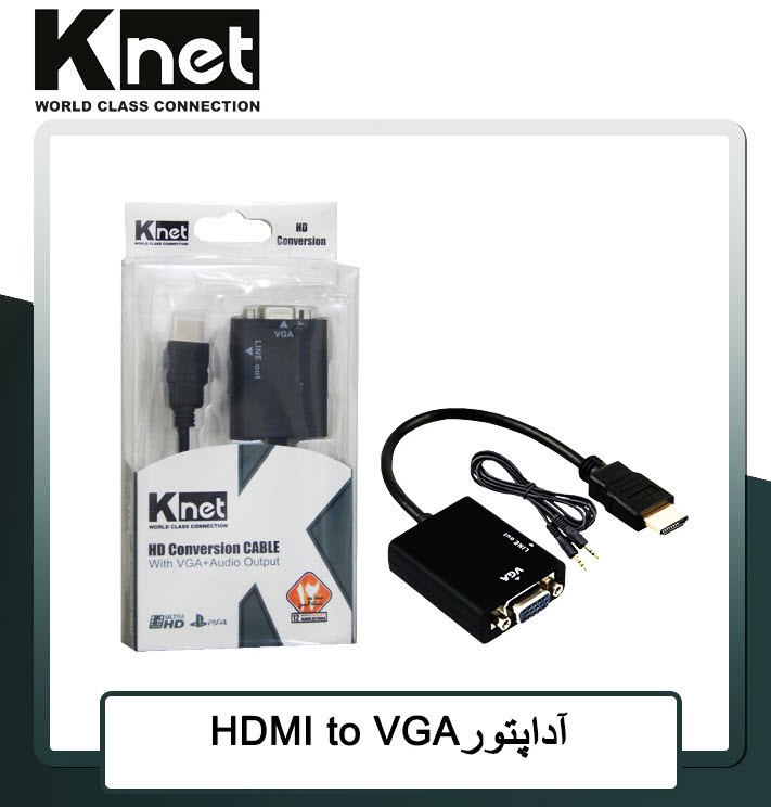 تبدیل HDMI به VGA کی نت Knet K-VA174