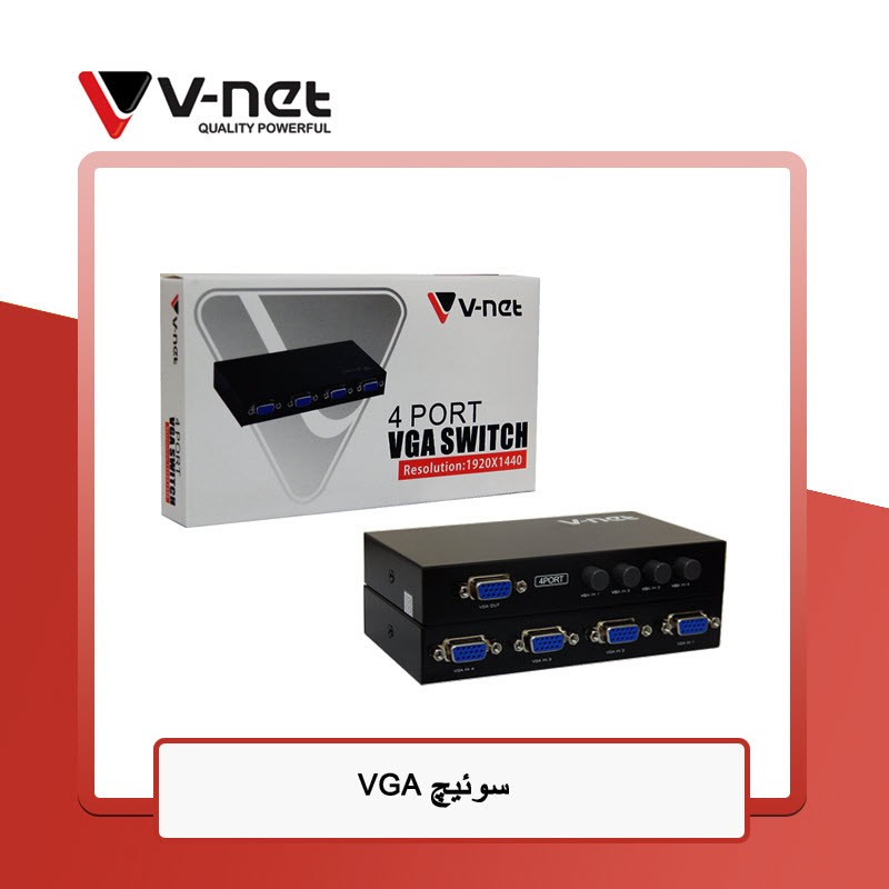 سوئیچ 4 پورت VGA دستی وی نت Vnet V-SWVGAM04