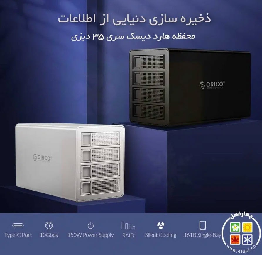 ذخیره ساز 5Bay اوریکو ORICO 3559C3