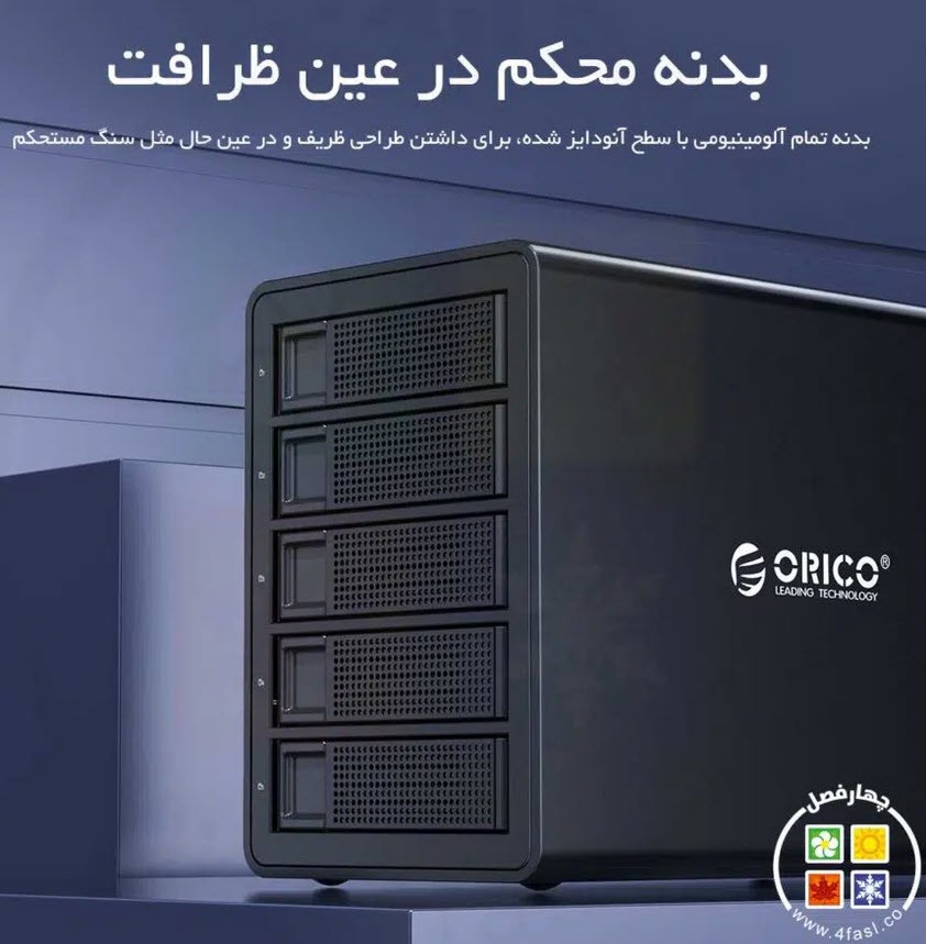 ذخیره ساز 5Bay اوریکو ORICO 3559C3