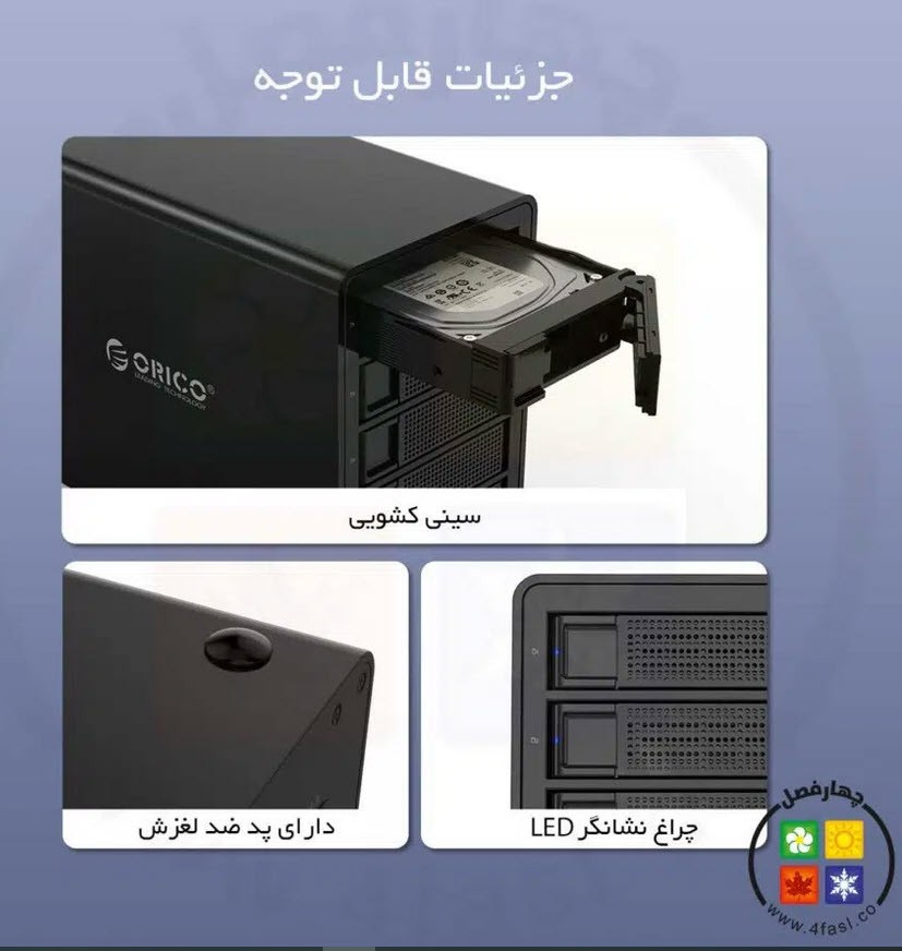 ذخیره ساز 5Bay اوریکو ORICO 3559C3